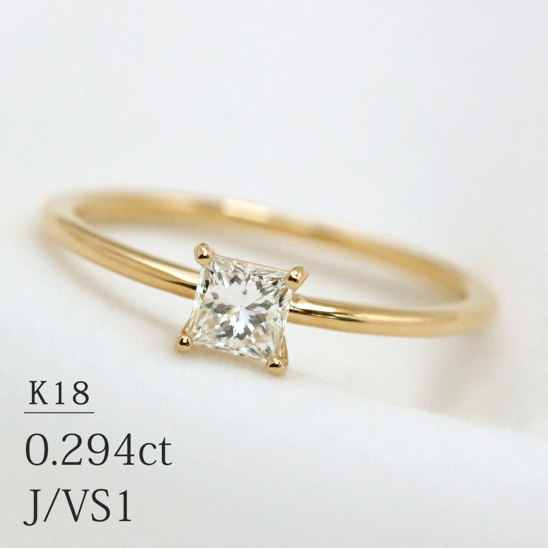 楽天市場】「プリンセスカット」 一粒 リング ダイヤモンド 0.294ct【J