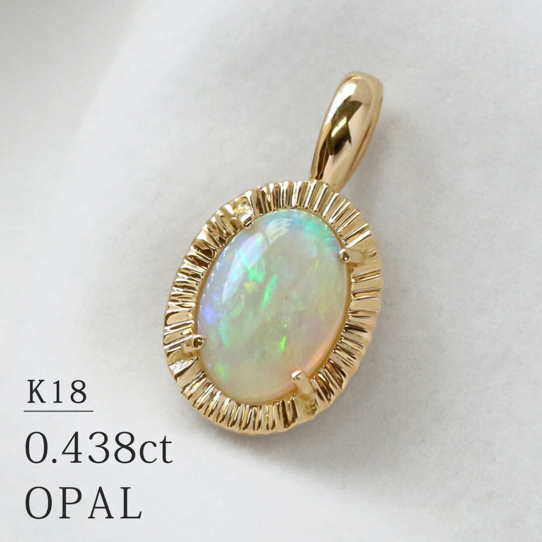 楽天市場】K18 オパール 0.438ct 一粒 ネックレスチャーム イエロー