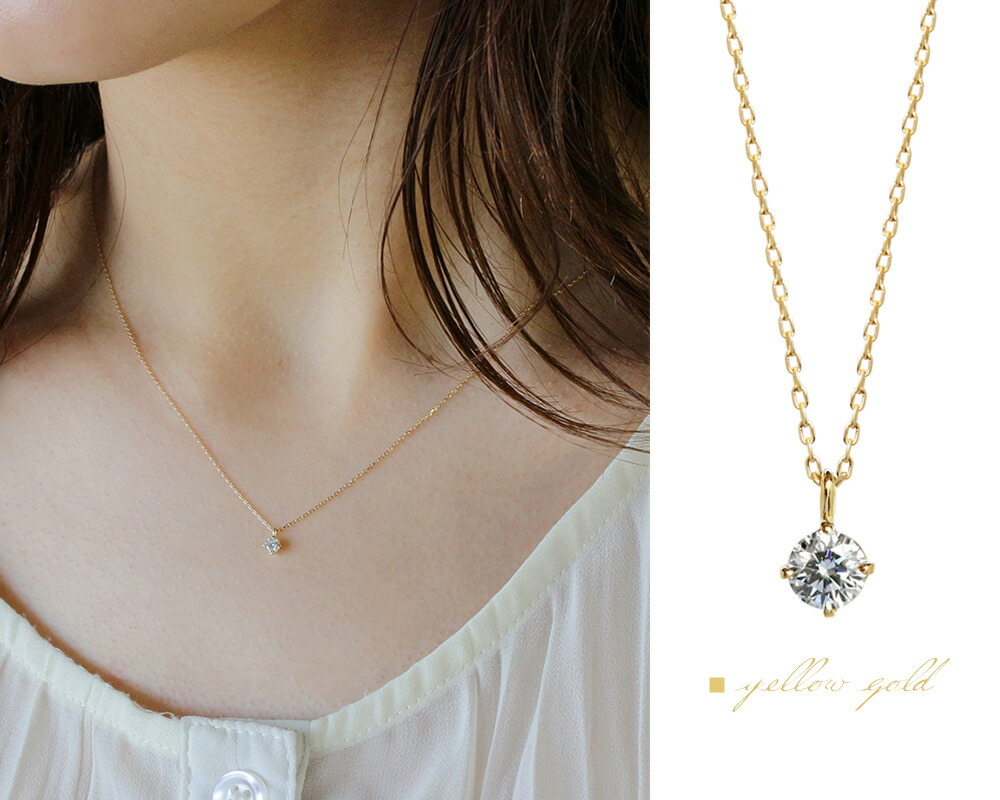 楽天市場】K18 K10 天然ダイヤモンド 0.1ct 4本爪 一粒 ネックレス