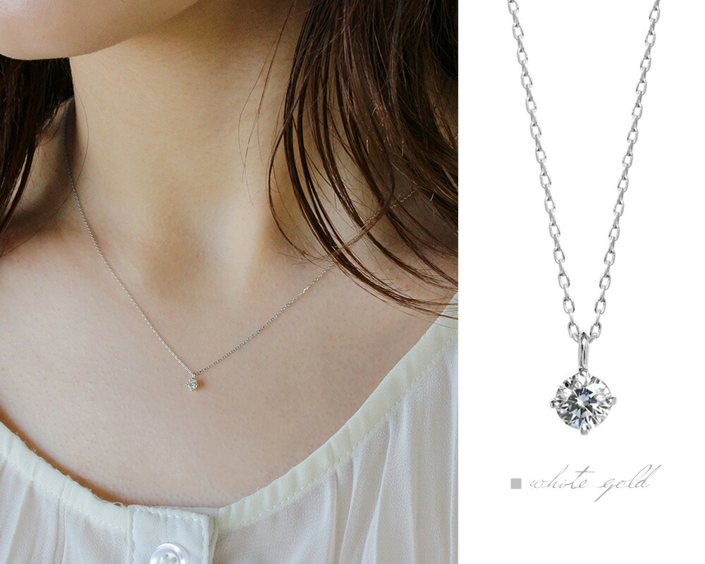 楽天市場】K18 K10 天然ダイヤモンド 0.1ct 4本爪 一粒 ネックレス