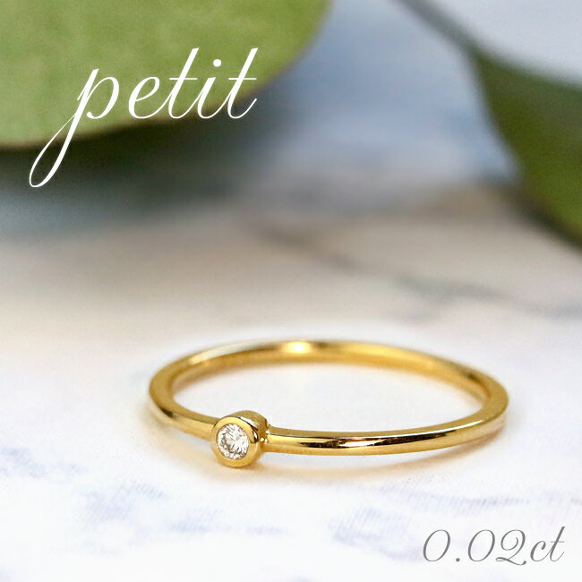 楽天市場】K18 K10 PT 天然 ダイヤモンド 0.02ct 一粒リング 0号-16号