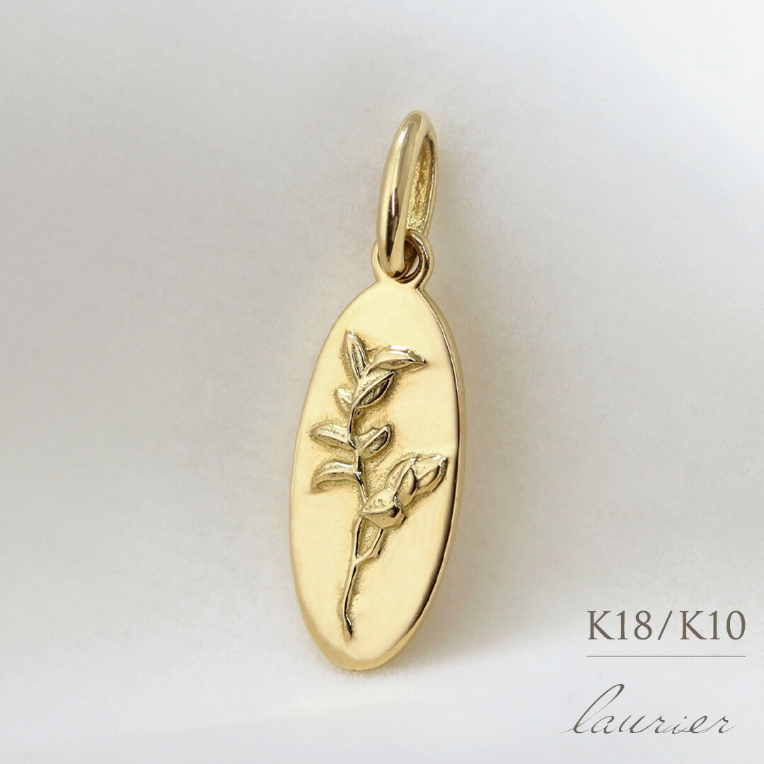 楽天市場】K18 K10 月桂樹 コイン ネックレスチャーム ※一部在庫あり