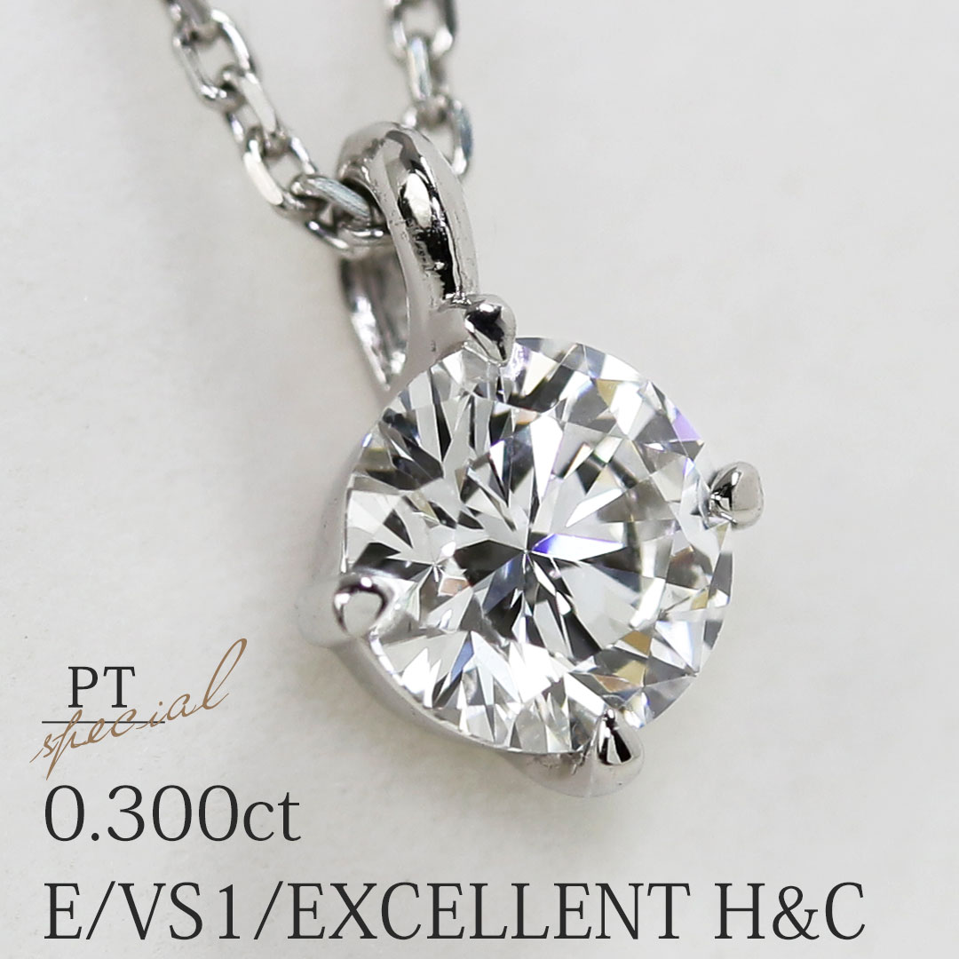 楽天市場】「トロワ」一粒 ネックレス 天然ダイヤモンド 0.300ct【E/VS
