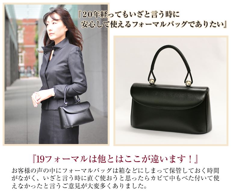 楽天市場】フォーマルバッグ 黒☆楽天ランキング1位受賞☆20年間使える