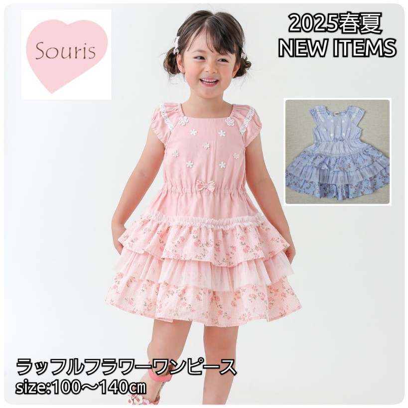 楽天市場】スーリー Souris（キッズ・ベビー・マタニティ）の通販