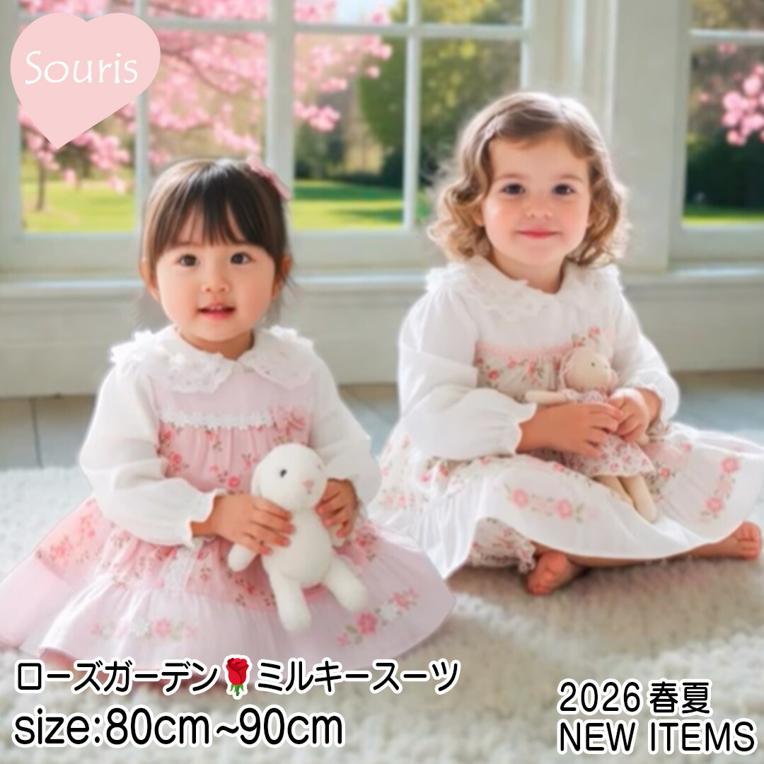 楽天市場】スーリー ミルキースーツ（キッズ・ベビー・マタニティ）の通販
