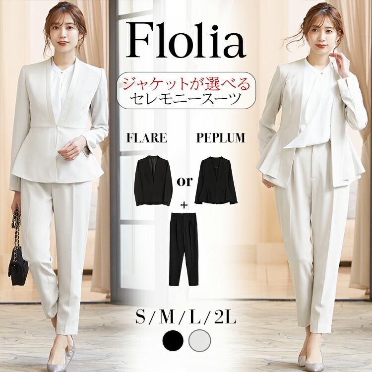 楽天市場】【40％OFF】入学式 ママスーツ 卒業式 スーツ 母 レディース