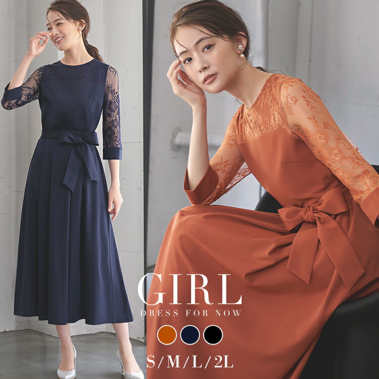 楽天市場】パーティードレス 結婚式 ワンピース ドレス 袖あり 大きい