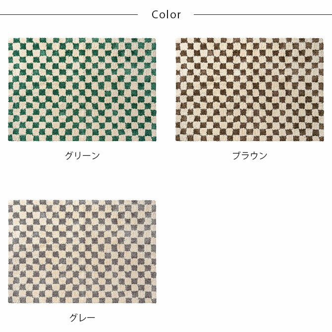 楽天市場】BRID ブリッド Olika モロッコ チェッカーラグ 140×200cm