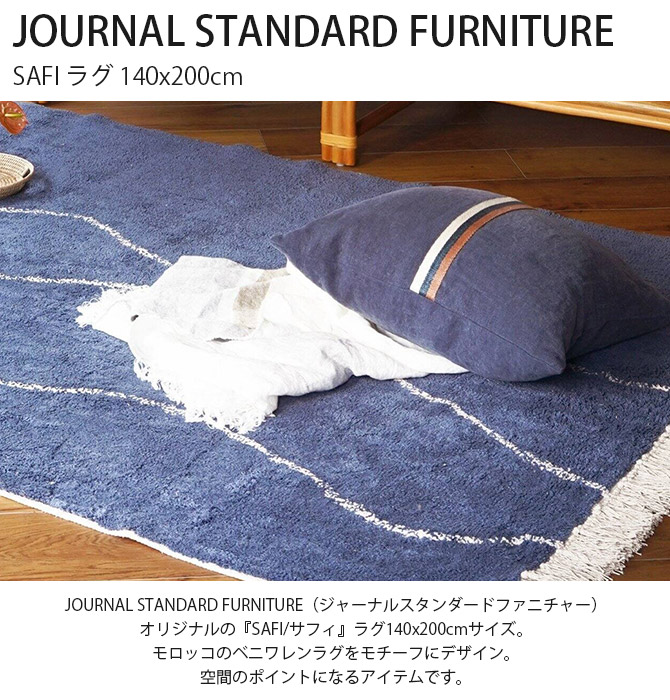 楽天市場】JOURNAL STANDARD FURNITURE ジャーナルスタンダード