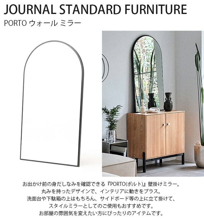 楽天市場】JOURNAL STANDARD FURNITURE ジャーナルスタンダード