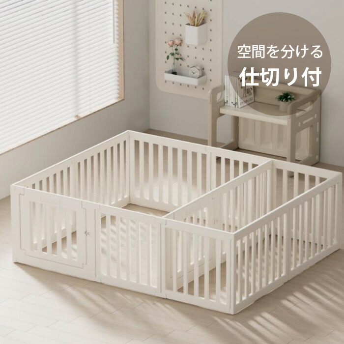 cocozariペットサークル 140×200中仕切りタイプとマルチバスケット