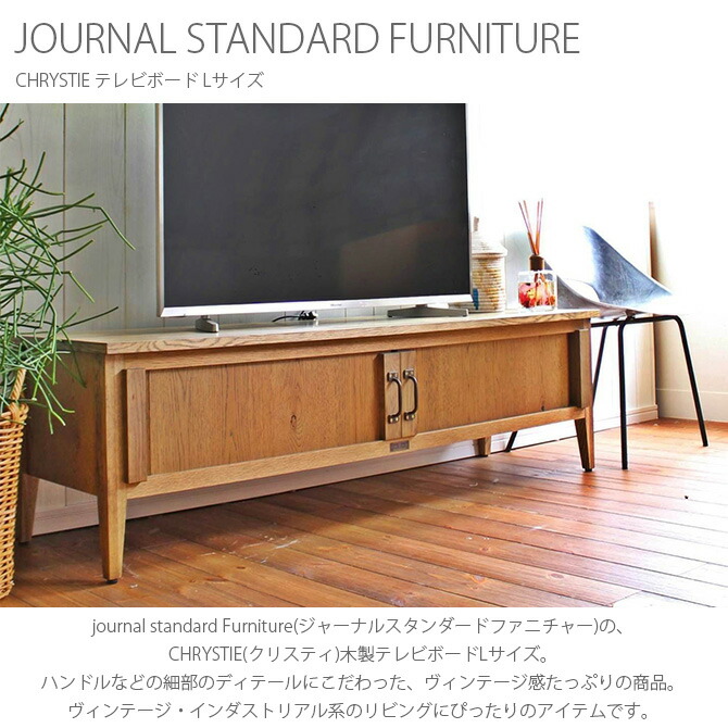 楽天市場】JOURNAL STANDARD FURNITURE ジャーナルスタンダード