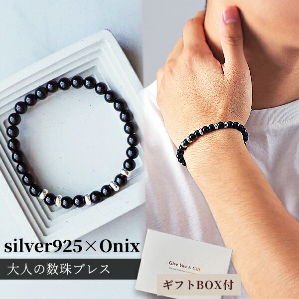 楽天市場】3/1日限定 【全品P2倍】 メンズ ブレスレット 数珠 シルバー