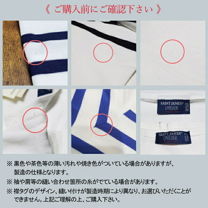 楽天市場】SAINTJAMES セントジェームス GUILDO R A 2501 ギルド 長袖