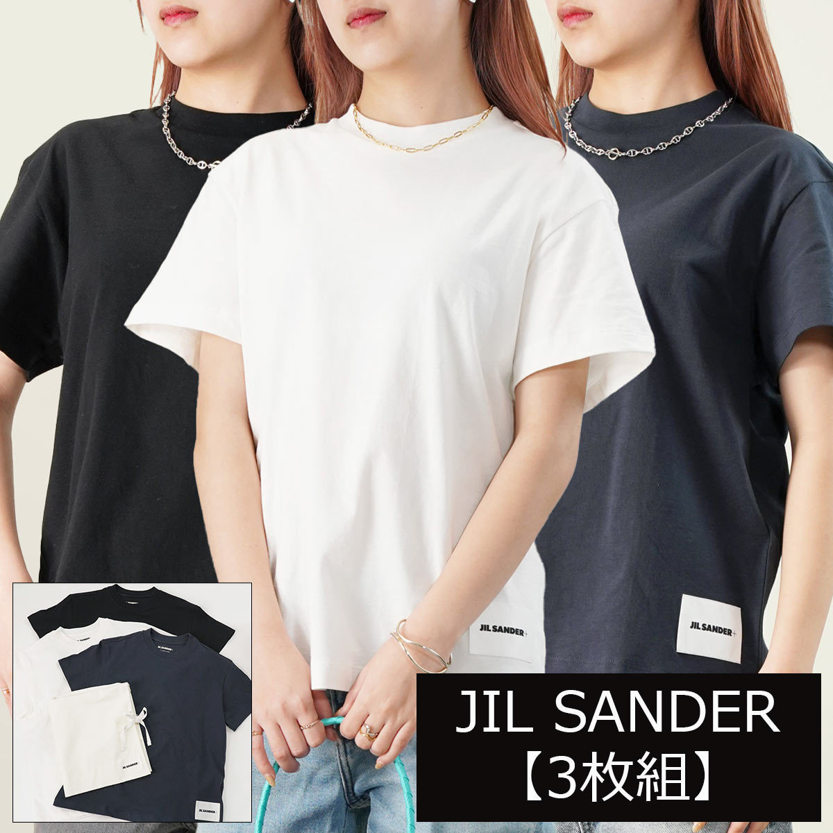楽天市場】JIL SANDER ジルサンダー プラス 3枚組半袖Tシャツ