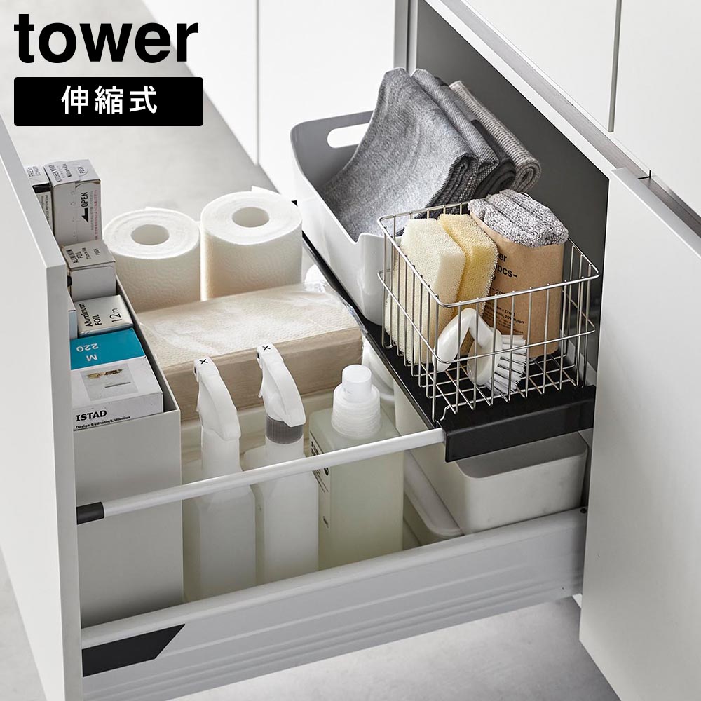 楽天市場】伸縮キッチン引き出し中ラック タワー 山崎実業 tower