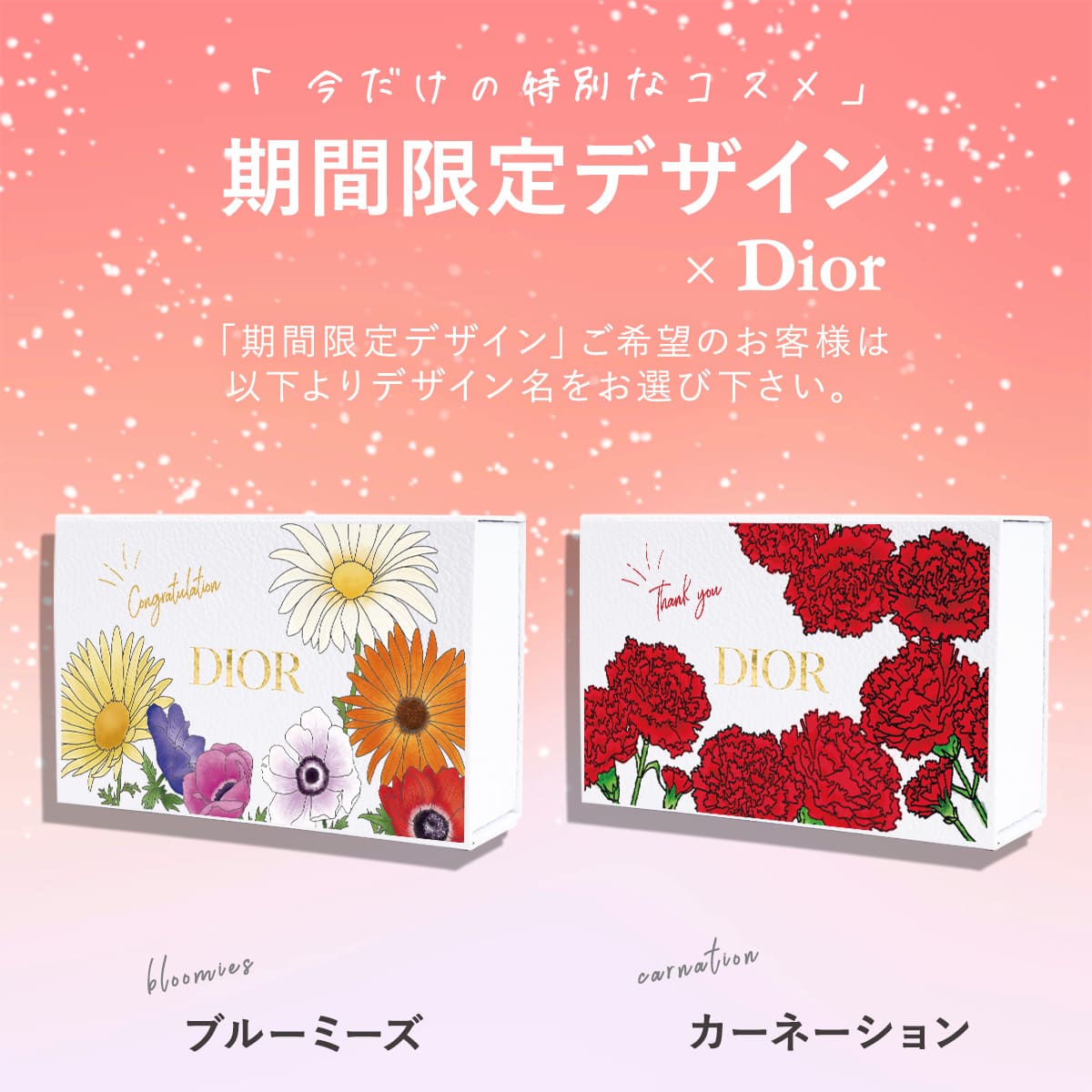 楽天市場】【名入れ】DIOR ギフト ボックスセット ディオール ハンド