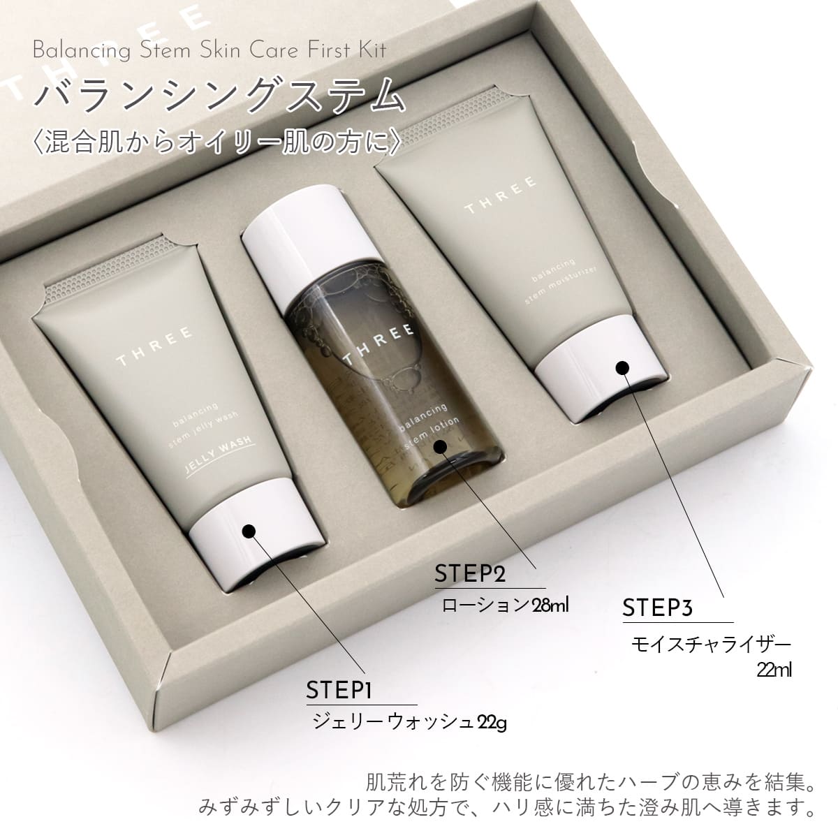 楽天市場】three メンズ コスメ ギフト スリー化粧品 セット スリー