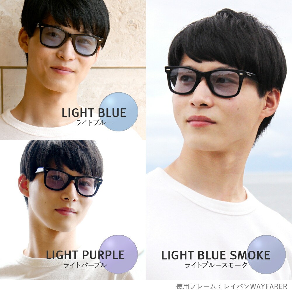 楽天市場】【選べるレンズ15色】レイバン ライトカラー サングラス Ray