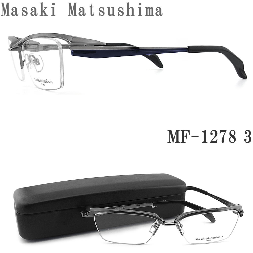 楽天市場】Masaki Matsushima マサキマツシマ メガネ MF-1278 3 眼鏡