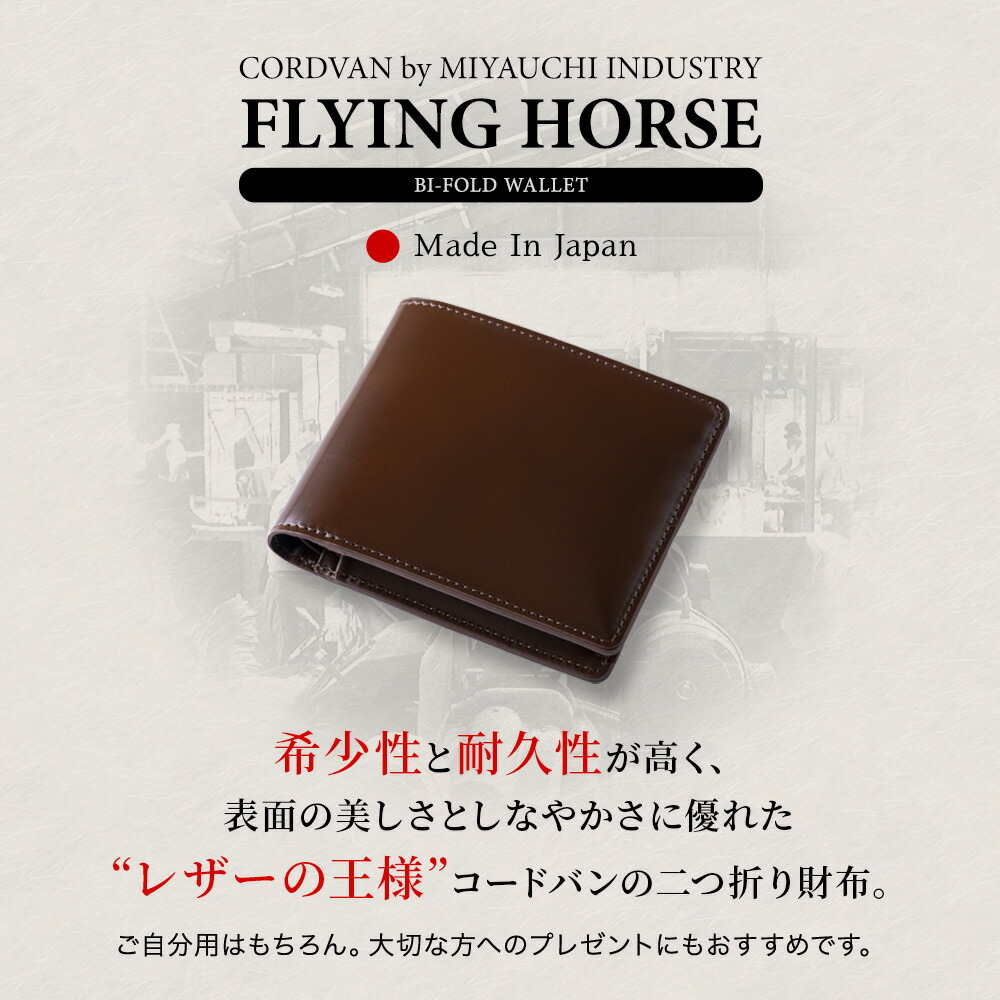 楽天市場】[名入れ無料] コードバンレザー 二つ折り財布 日本製 本革