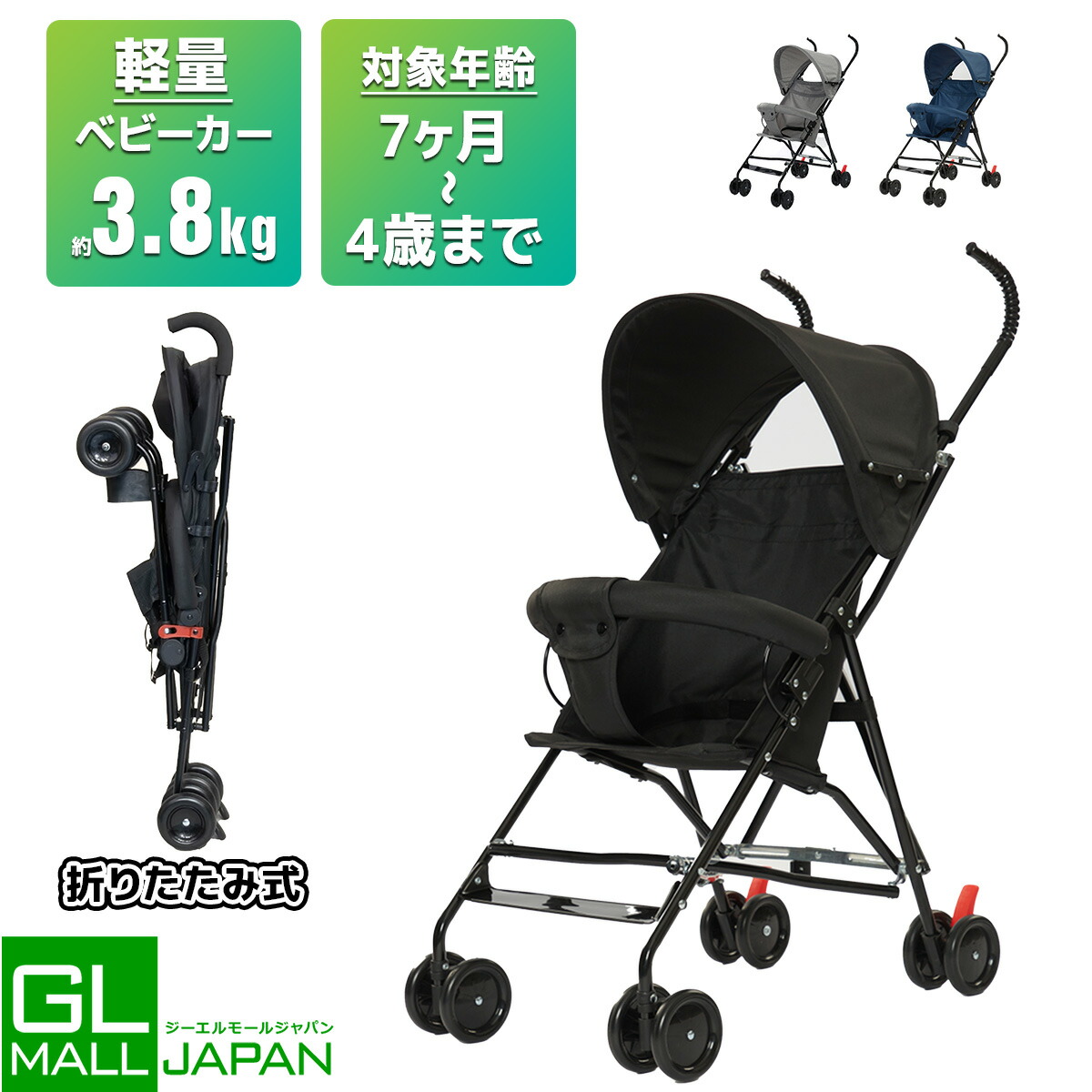 楽天市場】【ワンダフルデー 全品P10倍】ベビーカー b型 シート バギー