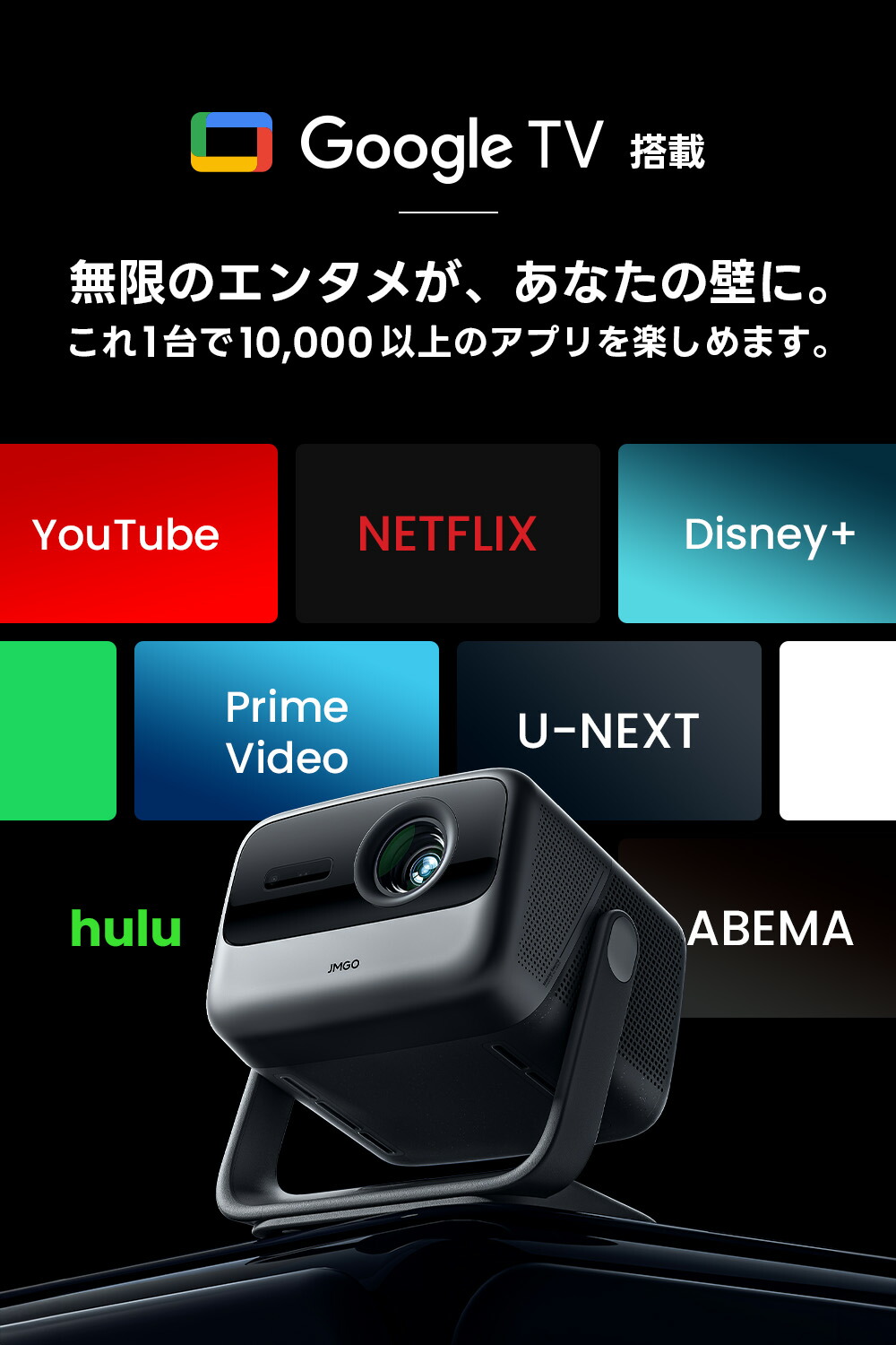 楽天市場】JMGO N1S Ultra 4K Netflix対応 映画館級の3色(RGB)レーザー