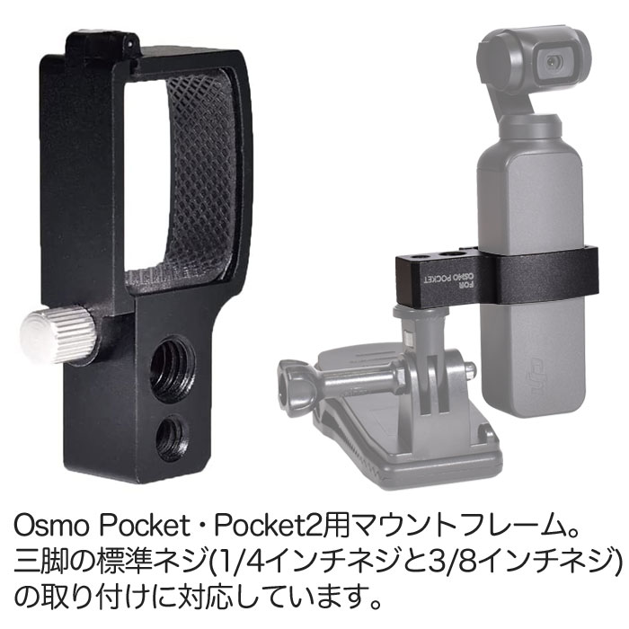 楽天市場】【楽天スーパーSALE半額】DJI Pocket2 / Osmo Pocket 用