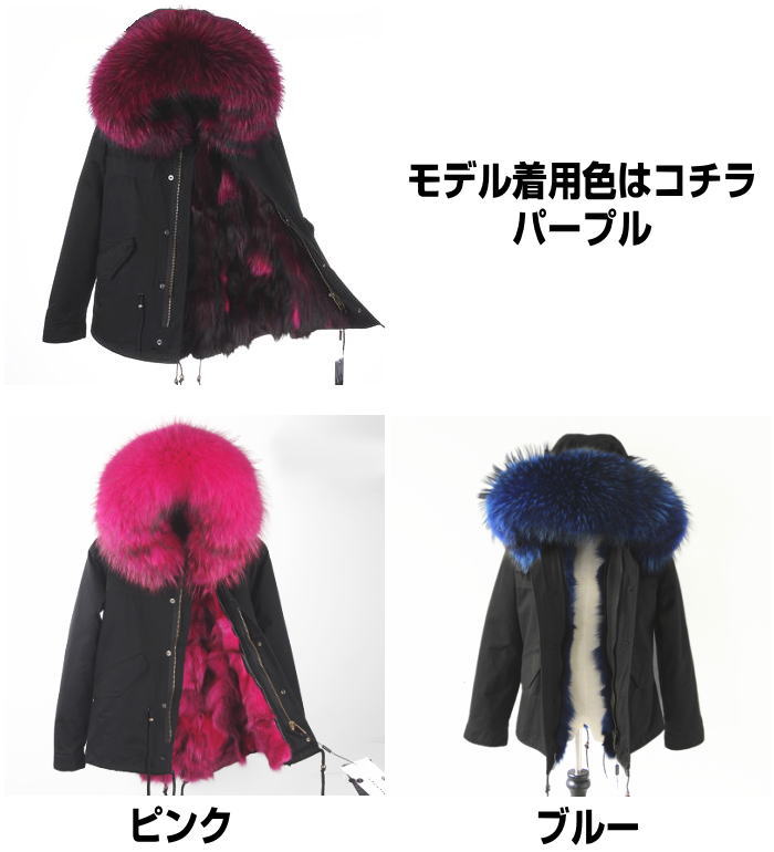 楽天市場】ラクーン ファー ・フォックス ファー ボリュームファー付き