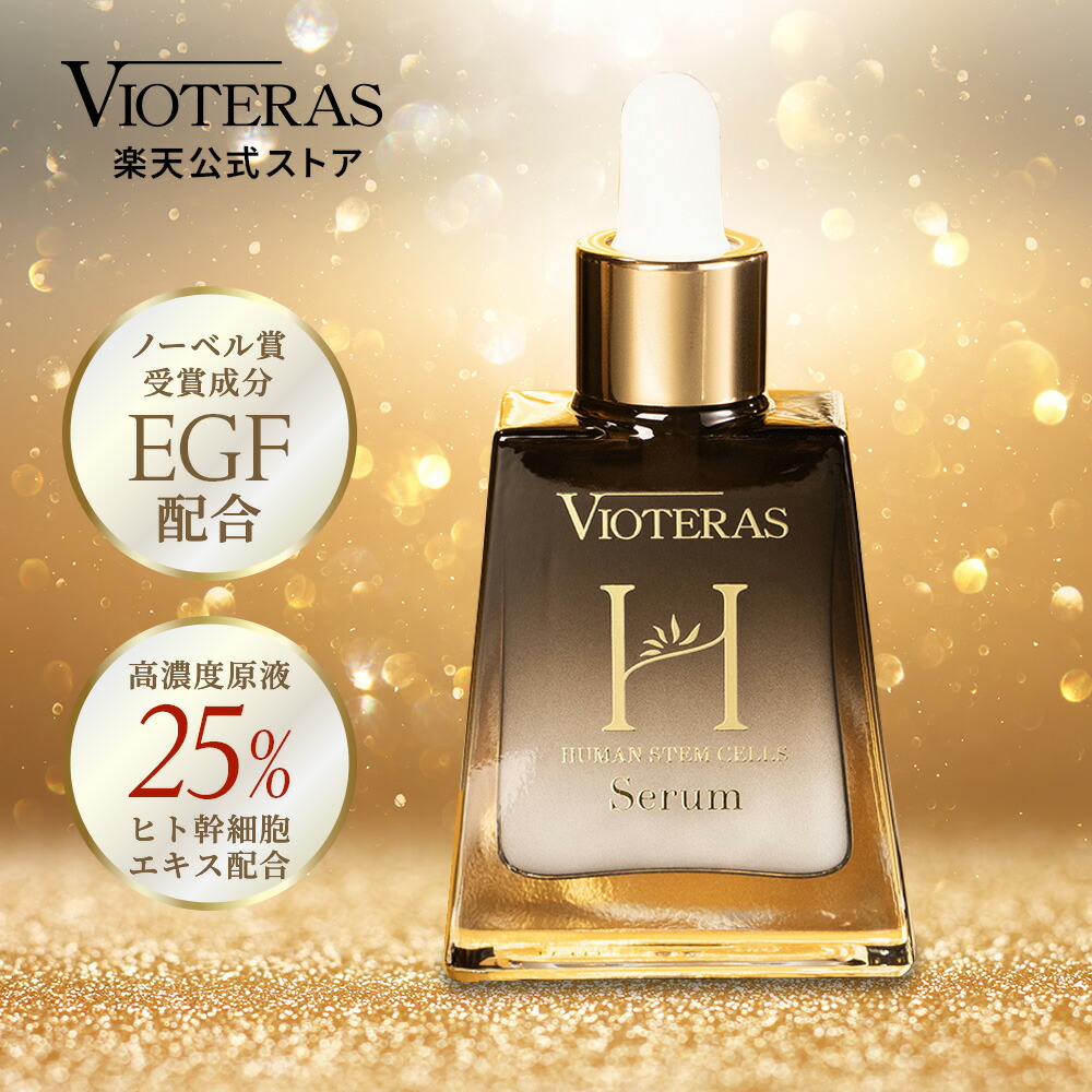 ヴィオテラスC＋クリアセラム 2本セット ヴィオテラスC＋クリアセラム