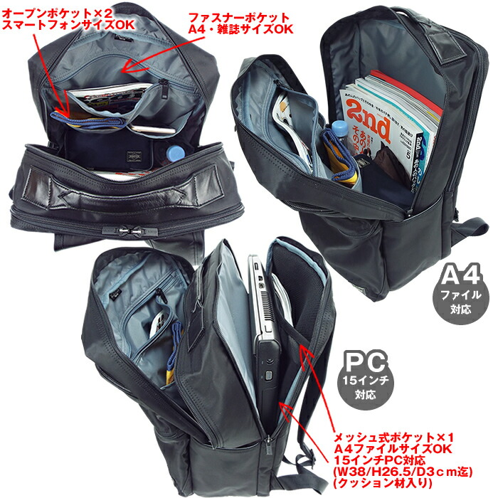 楽天市場】ポーター タイム デイパック 655-06169 吉田カバン PORTER