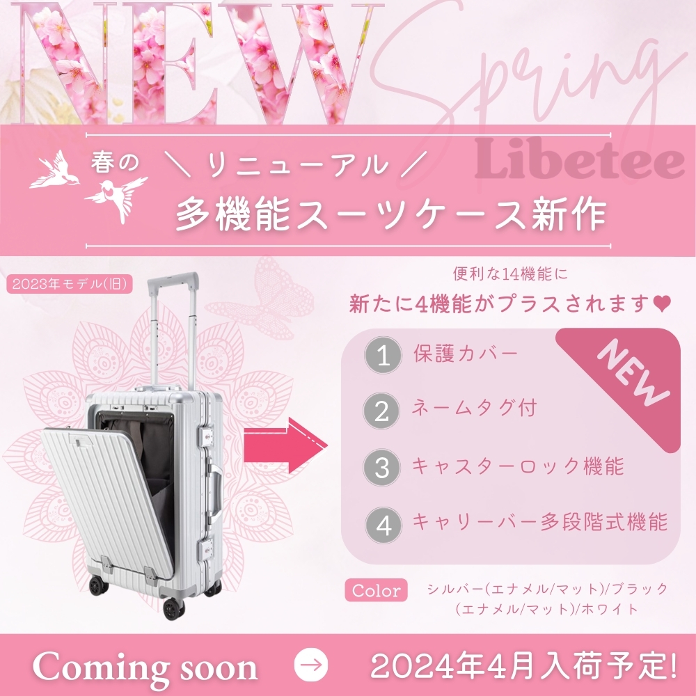 楽天市場】2024新モデル リベティ多機能スーツケース キャリーケース