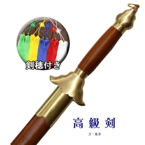 楽天市場】【太極拳専門ショップ】太極剣 太極拳剣 剣術【10本限定