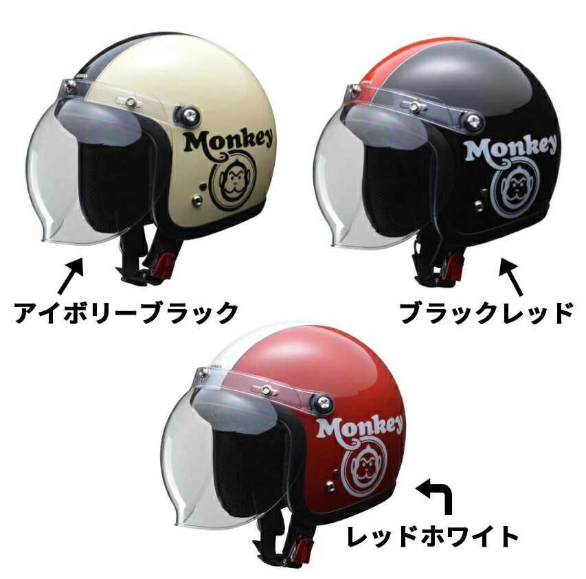 楽天市場】【Honda(ホンダ)】 20年新カラー版 Monkey ヘルメット
