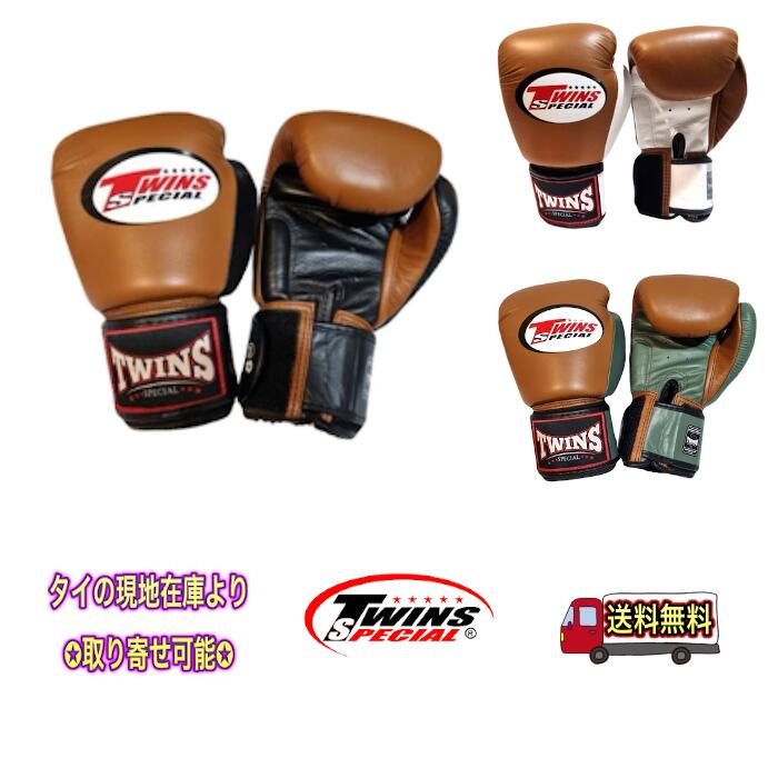 楽天市場】【Newカラー】Twins ツインズ ボクシング ツートン グローブ
