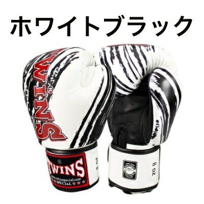 楽天市場】【送料無料】Twins Special ツインズ ボクシンググローブ