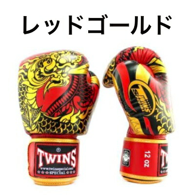 楽天市場】【ドラゴンシリーズ】Twins Special ツインズ ボクシング