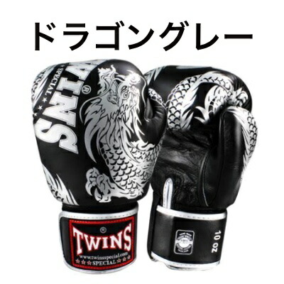 楽天市場】【ドラゴンシリーズ】Twins Special ツインズ ボクシング