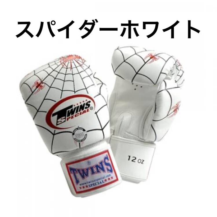 楽天市場】【送料無料】Twins Special ツインズ ボクシンググローブ