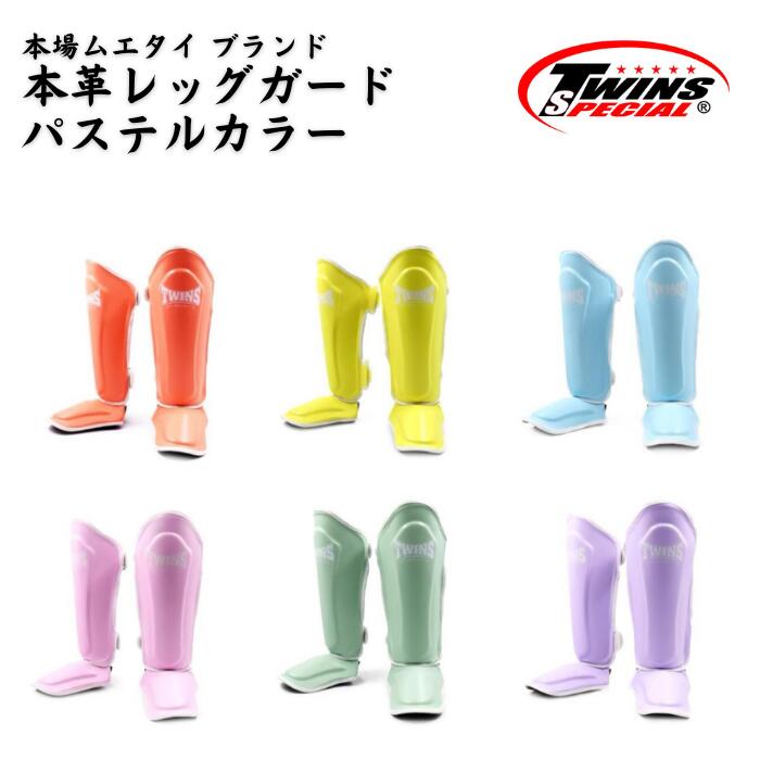 楽天市場】ツインズ レガースの通販