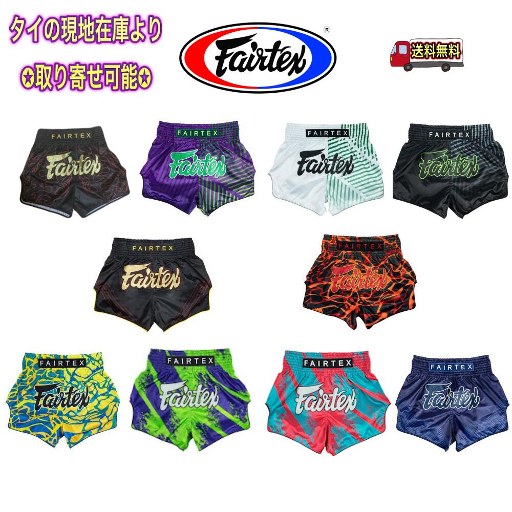 楽天市場】フェアテックス キックパンツ【part3】 ショーツ Fairtex