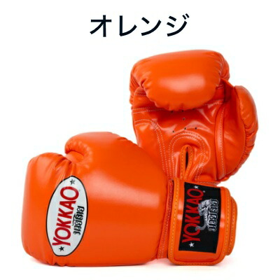 楽天市場】YOKKAO ヨッカオ ボクシング グローブ シングルカラー 本革
