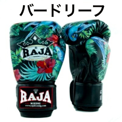 楽天市場】【本革ハンドメイドモデル】ラジャ RAJA ボクシンググローブ