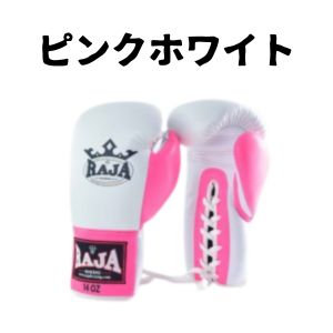 楽天市場】【本革製ひも式ハンドメイド】ボクシンググローブ ラジャ