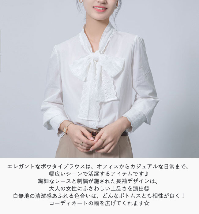 楽天市場】シャツ トップスレディース ボウタイ 長袖 レース 刺繍 白