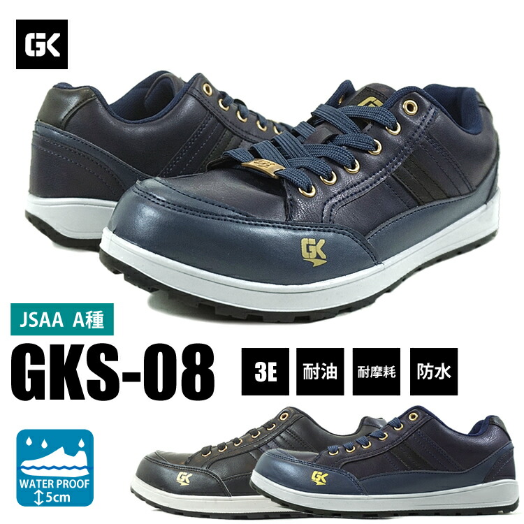 楽天市場】安全靴 ローカット 耐油 耐摩耗 クッション性 グロー