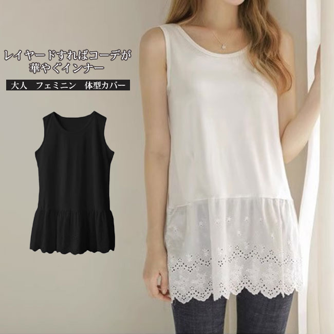 楽天市場】【SALE／10%OFF】【レイヤードにおすすめ】レース切り替え