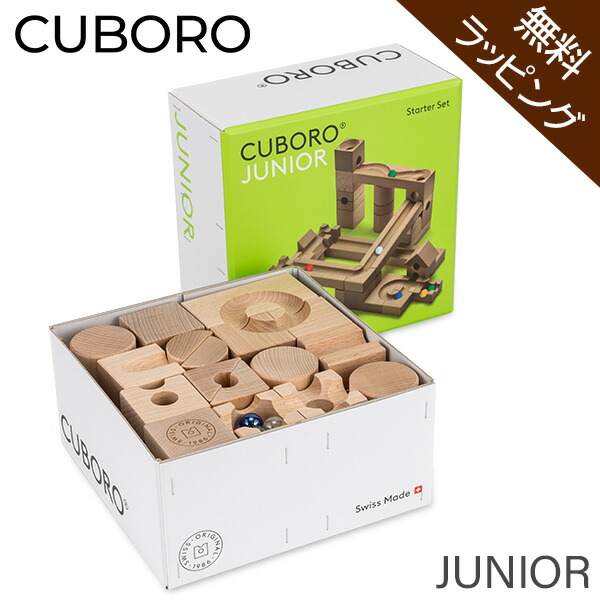 楽天市場】【無料ラッピング付き】キュボロ ジュニア Cuboro JUNIOR 40