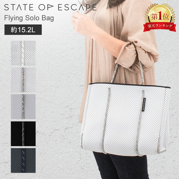 楽天市場】ステイト オブ エスケープ State of Escape FLYING SOLO BAG